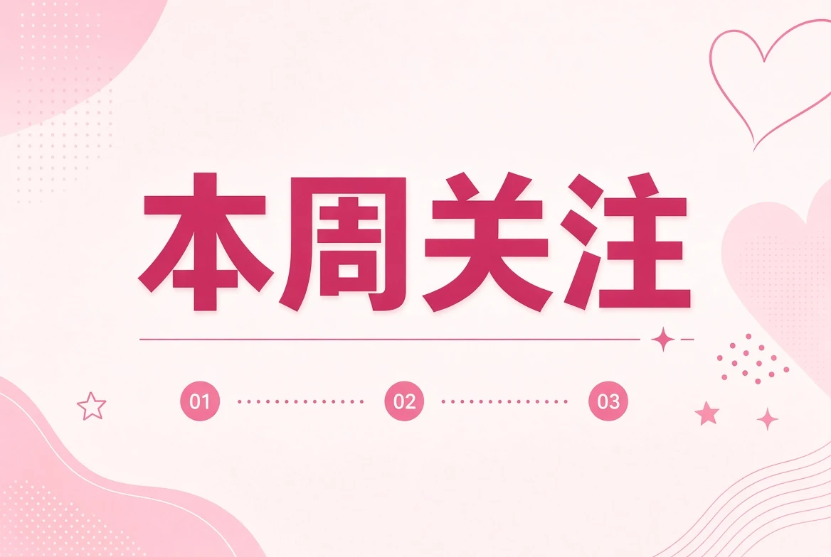 糖心Vlog周糖整理